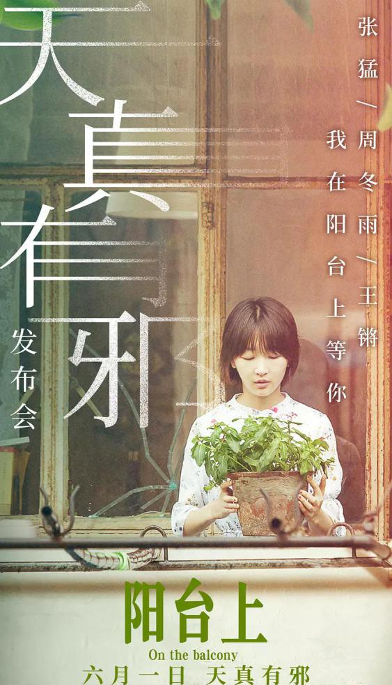 阳台上 0.jpg