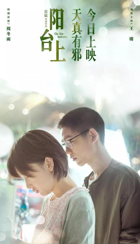阳台上 1.jpg