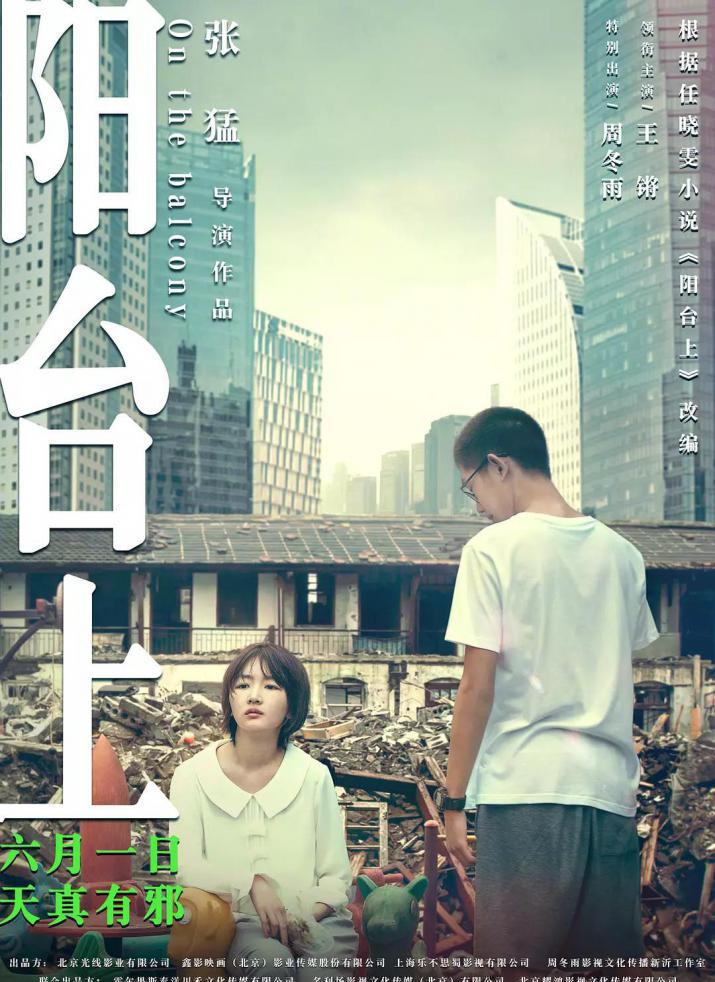 阳台上 5.jpg