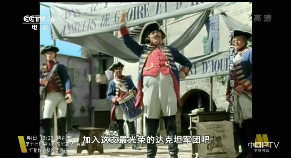[勇士的奇遇·意大利,法国].1952.CCTV6.HDTV.1080P.上译_20190425190758.JPG
