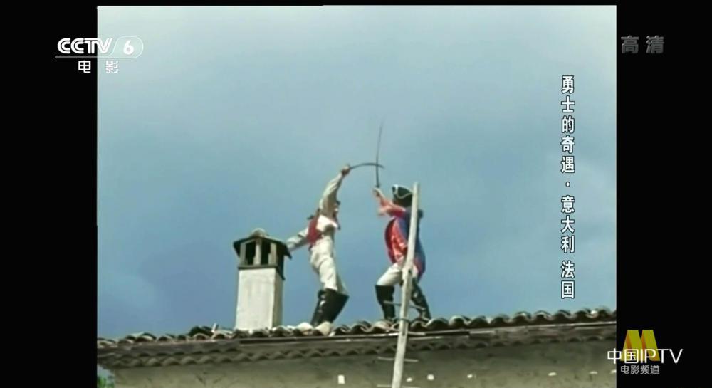 [勇士的奇遇·意大利,法国].1952.CCTV6.HDTV.1080P.上译_20190425191355.JPG