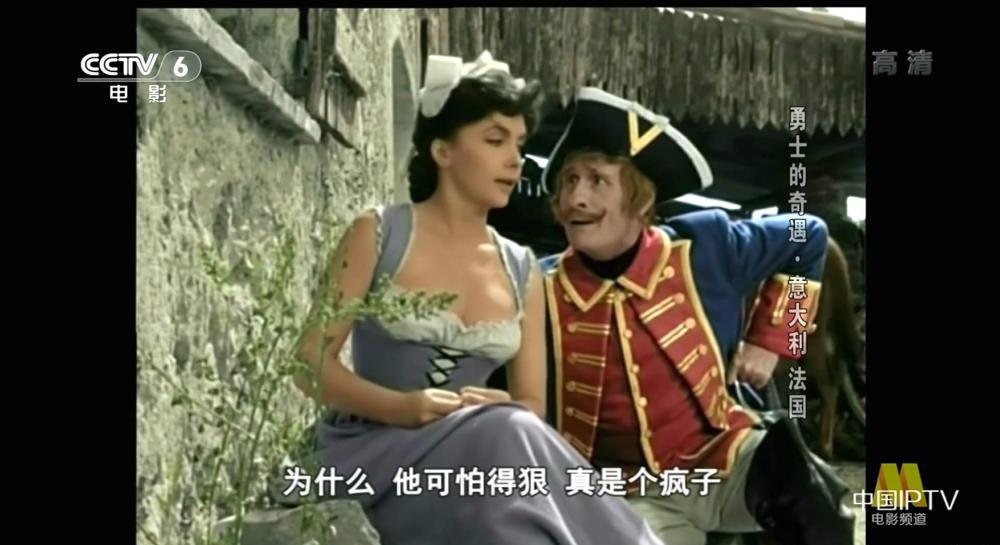 [勇士的奇遇·意大利,法国].1952.CCTV6.HDTV.1080P.上译_20190425190909.JPG