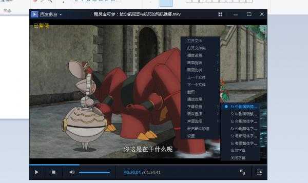 玛机雅娜 字幕.png