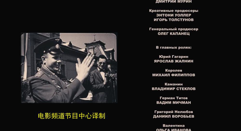 征服太空 译制单位.png