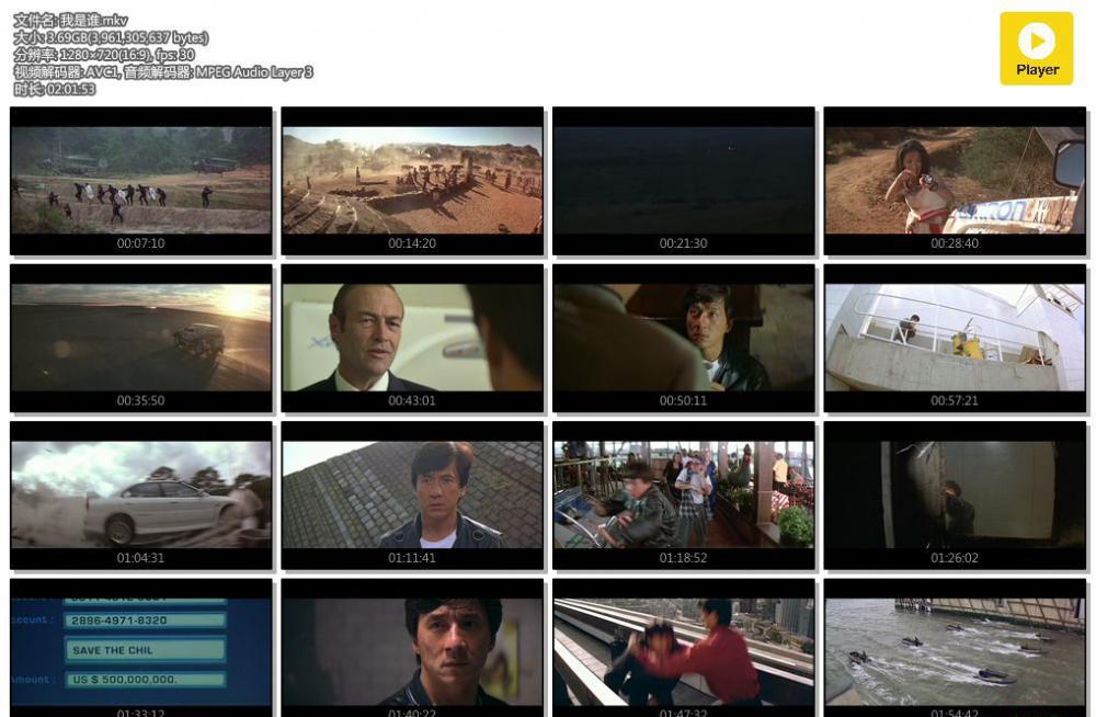 我是谁.mkv.jpg