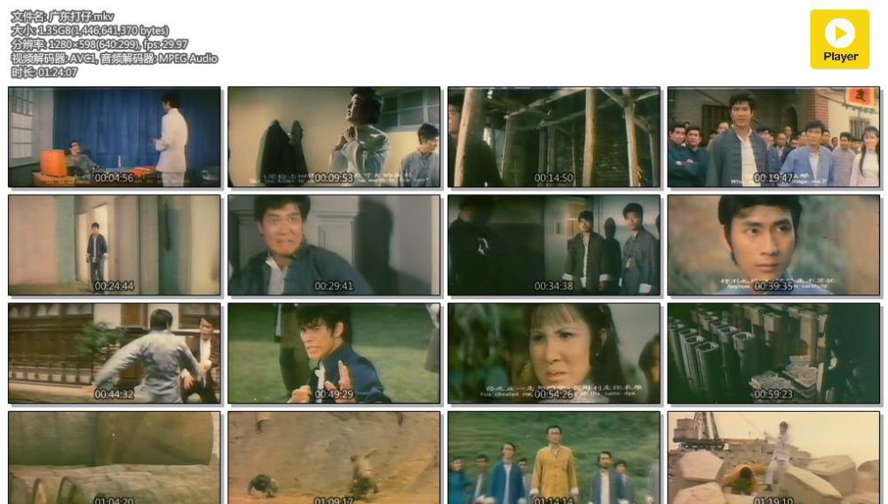 广东打仔.mkv.jpg