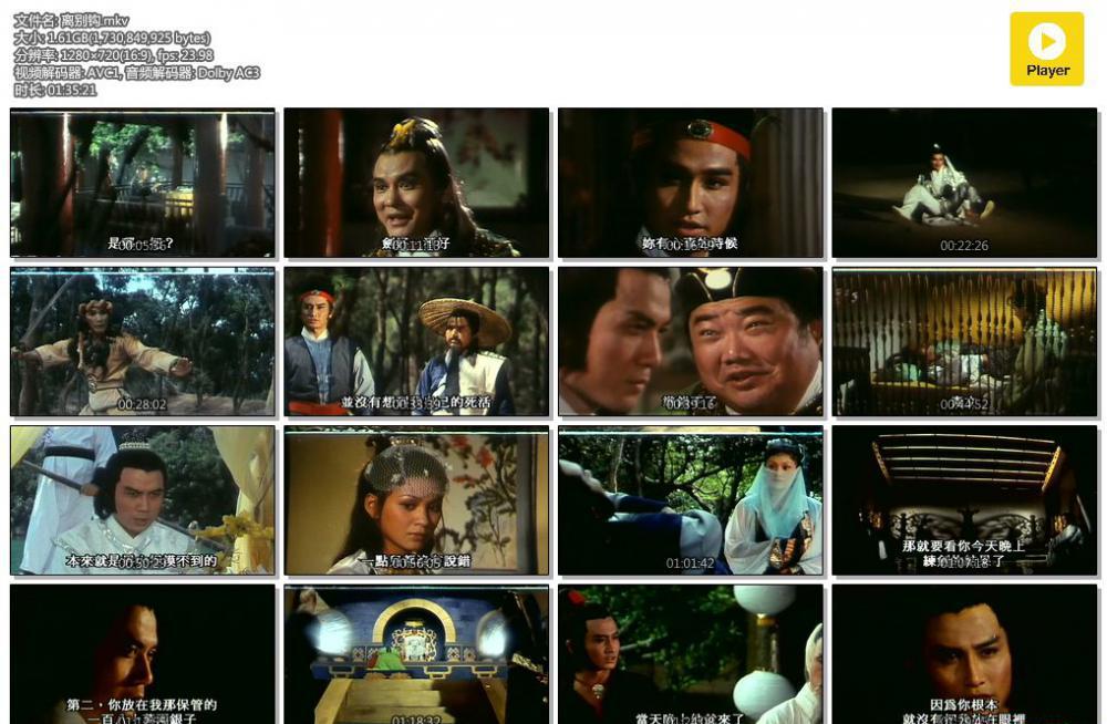 离别钩.mkv.jpg