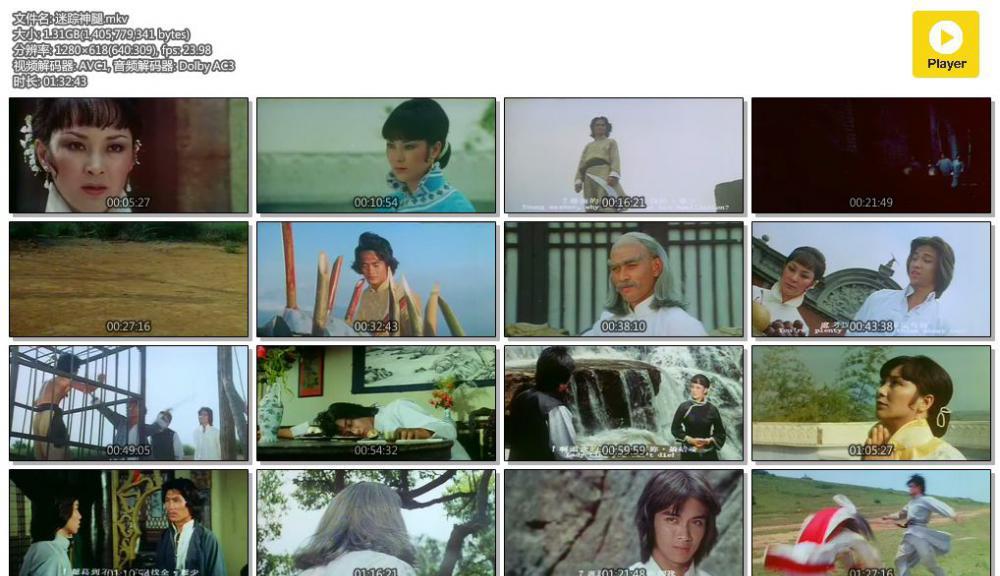 迷踪神腿.mkv.jpg