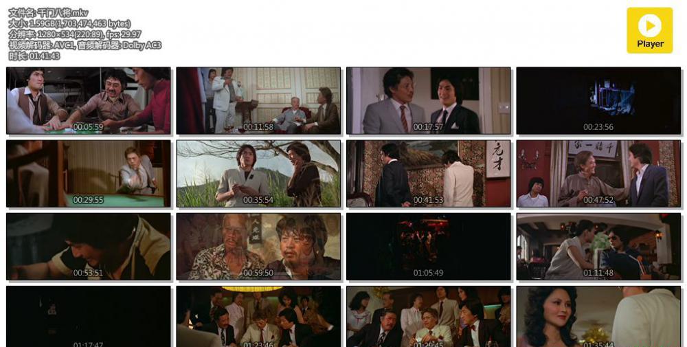 千门八将.mkv.jpg