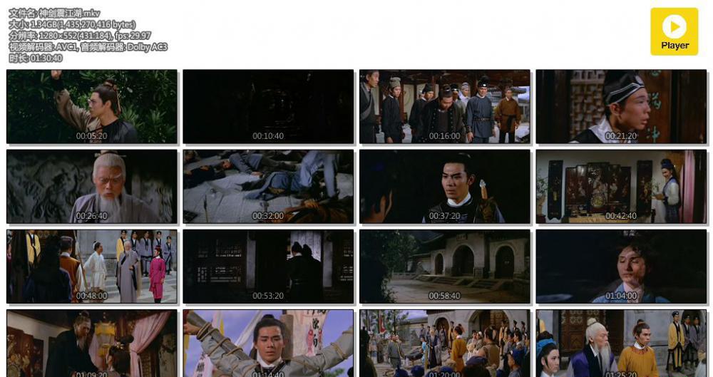 神剑震江湖.mkv.jpg