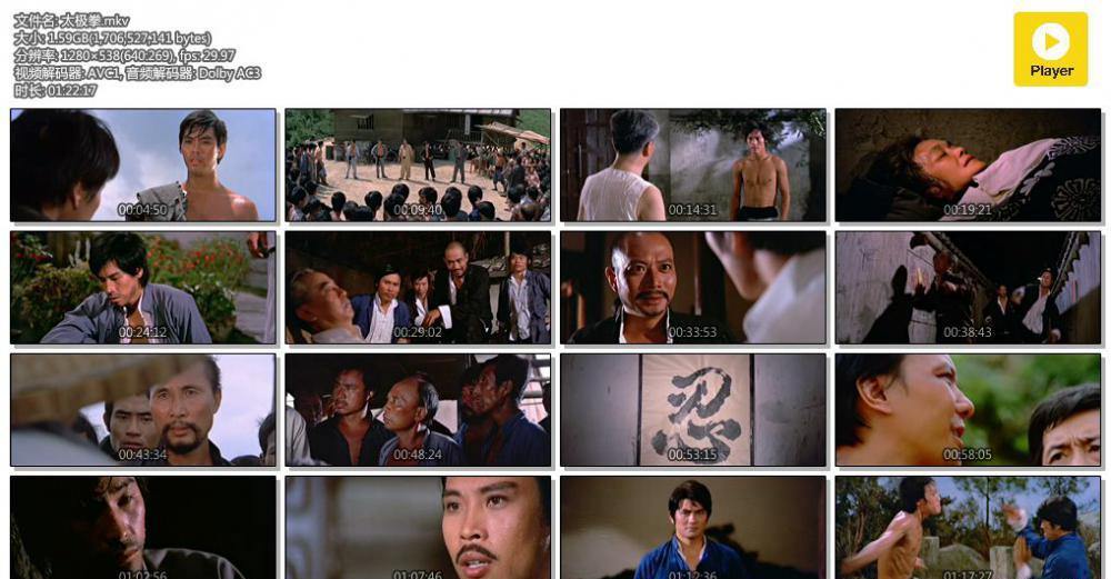 太极拳.mkv.jpg