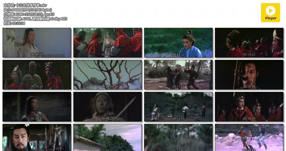 十三太保李存孝.mkv.jpg