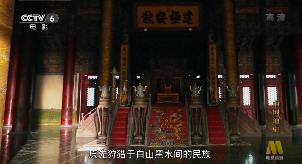 CCTV6_中国通史_EP89_王朝的稳固.mkv_20190607_225049.378.jpg