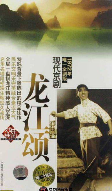 龙脊NGSONG.jpg