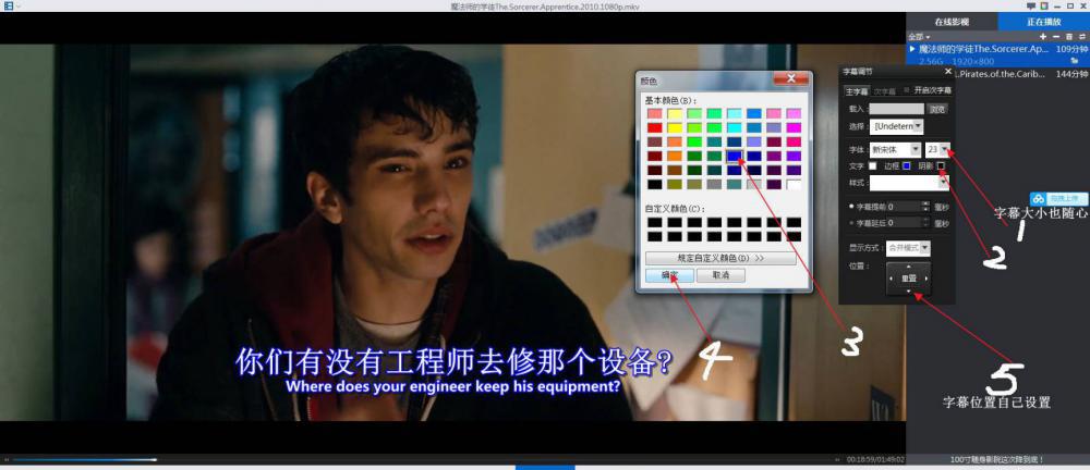 009.手把手教你用暴风影音2016版去广告调特效字幕.jpg