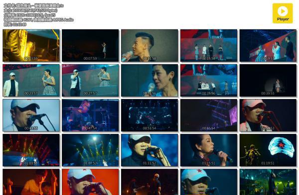 蓝色骨头－崔健首映演唱会.ts.jpg
