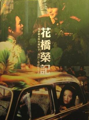 009花桥荣记1.jpg
