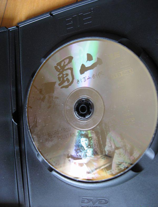 蜀山碟123.22222222222222.jpg