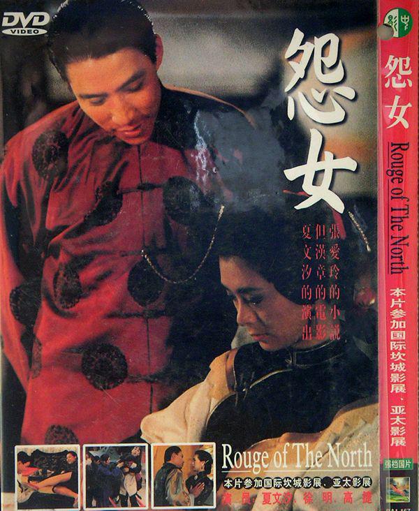怨女.22222.jpg