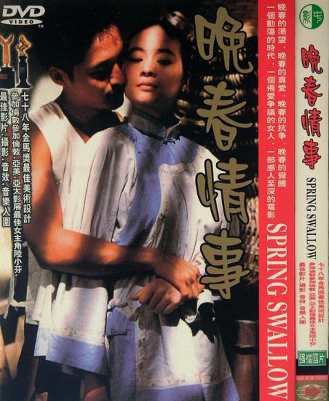 晚春情22222.jpg