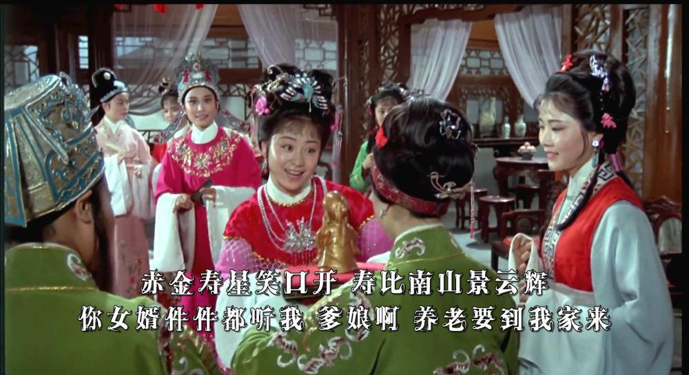 五女拜寿.mkv_20190705_232131.432.jpg