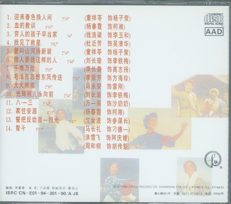CD1背面.JPG