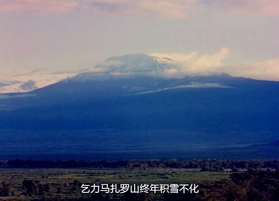 乞力马扎罗的雪.mkv_20190716_115212.110.jpg