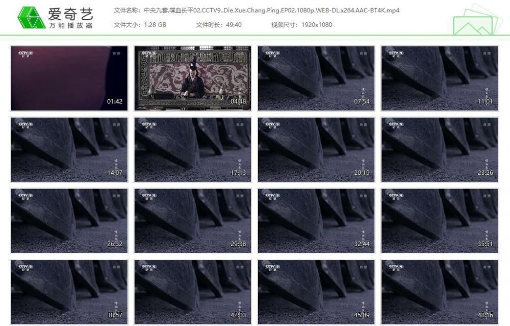 中央九套.喋血长平02.CCTV9..Die.Xue.Chang.Ping.EP02.1080p.WEB-DL.x264.AAC-BT4K[20190728.jpg