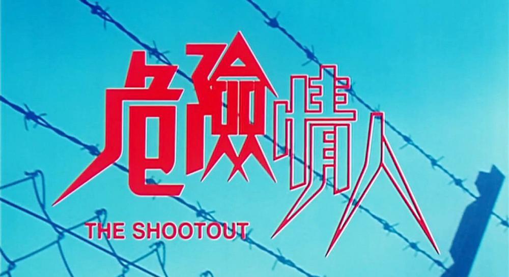 The Shootout.1992.mkv_20190820_094801.749.jpg
