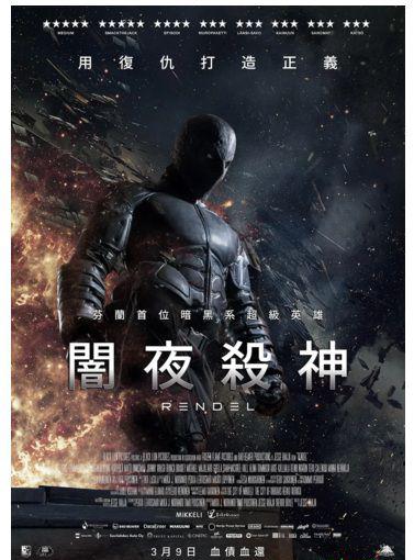 伦德尔 (2).jpg
