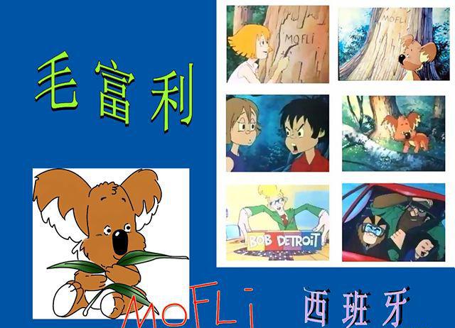 22、毛富利（西班牙）.jpg