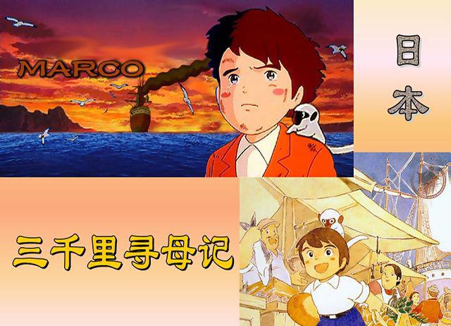 31、三千里寻母记（日本）.jpg