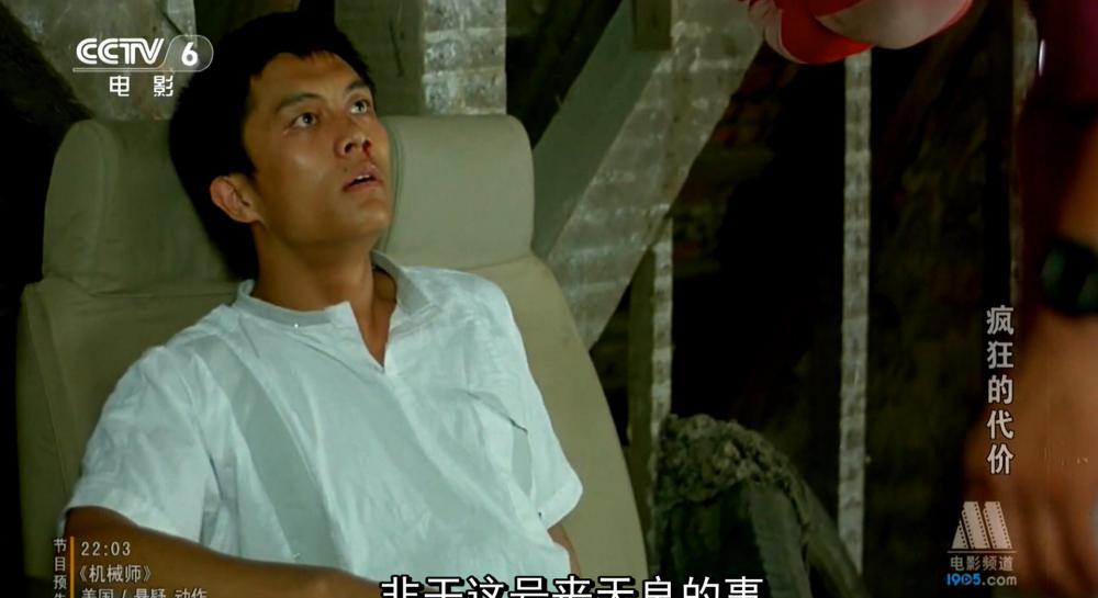 疯狂的代价.mkv_20190901_093319.598.jpg