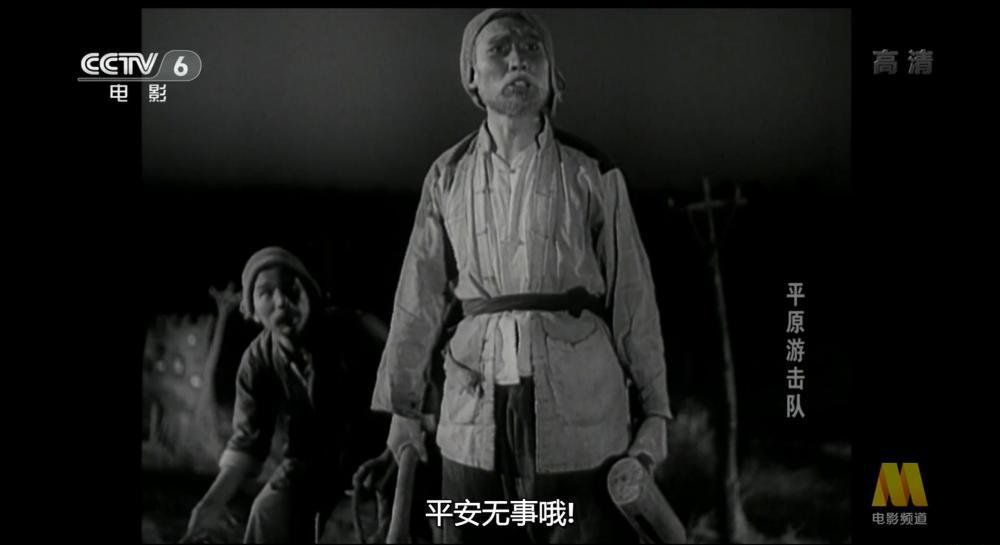 平原游击队.mkv_20190905_175627.368.jpg