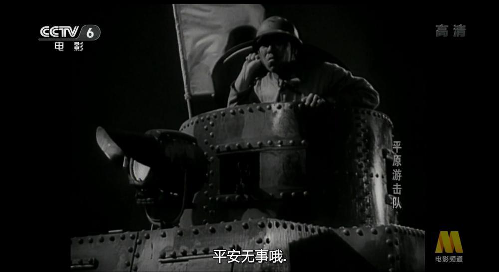 平原游击队.mkv_20190905_175728.197.jpg
