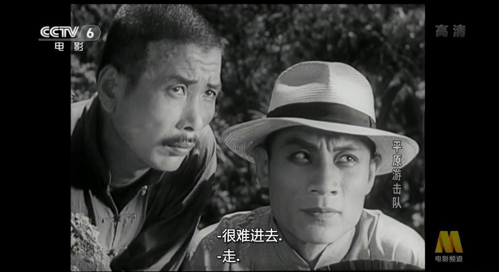 平原游击队.mkv_20190905_180017.226.jpg
