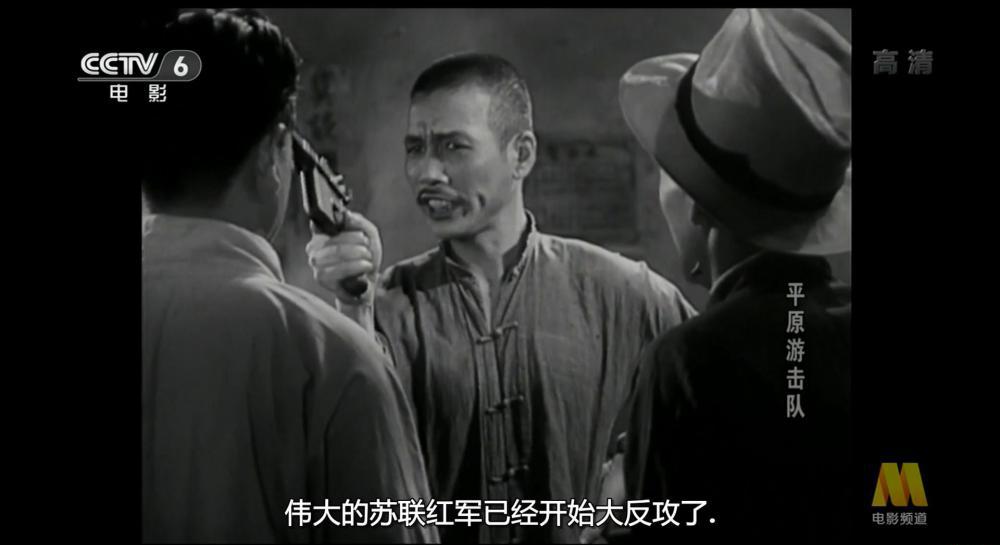 平原游击队.mkv_20190905_175951.610.jpg