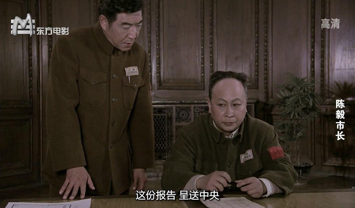 陈毅市长.mkv_20190906_194904.471.jpg