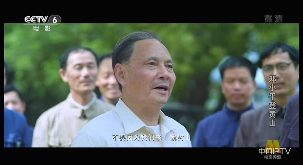 邓小平登黄山(安徽2014).mkv_20190908_183514.311.jpg
