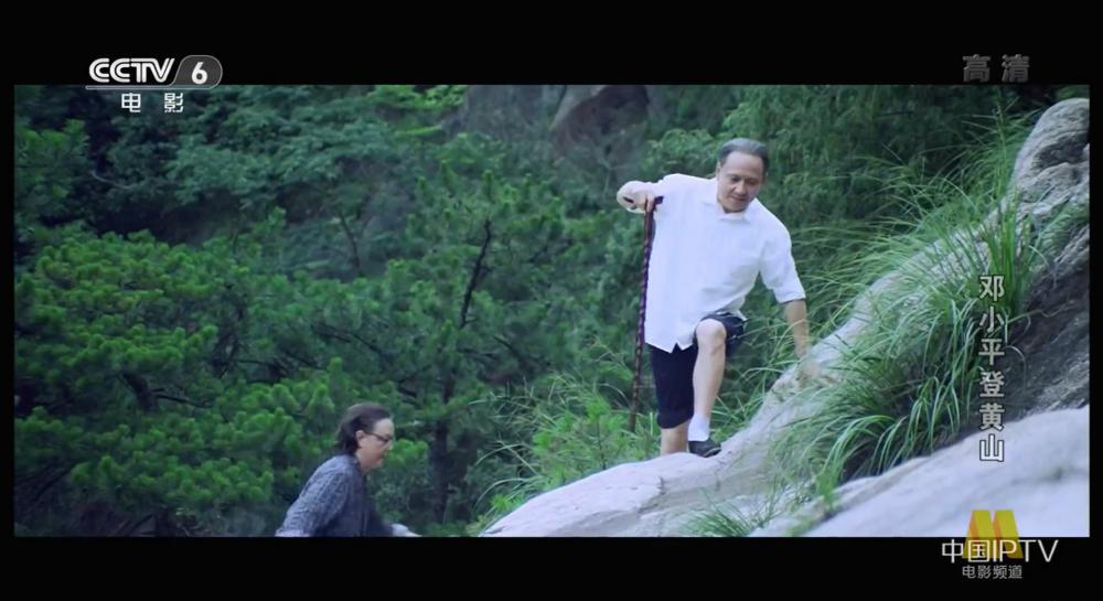 邓小平登黄山(安徽2014).mkv_20190908_183745.111.jpg