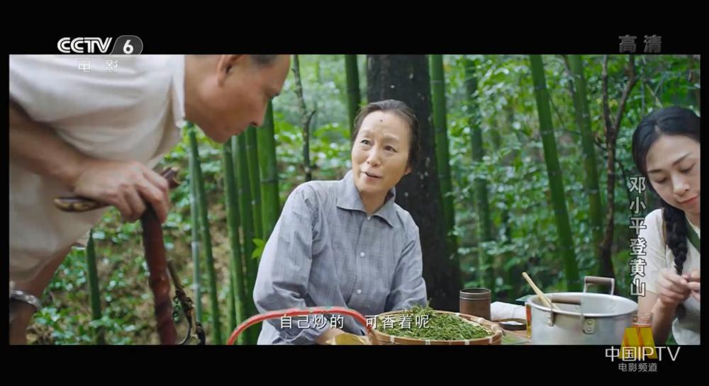 邓小平登黄山(安徽2014).mkv_20190908_184122.393.jpg