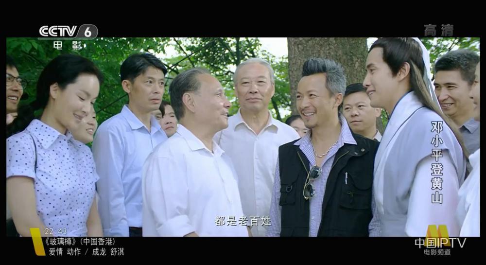 邓小平登黄山(安徽2014).mkv_20190908_184558.490.jpg