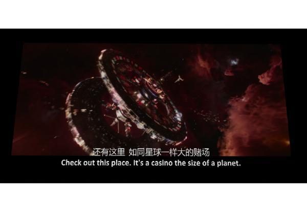 头号玩家字幕效果.png