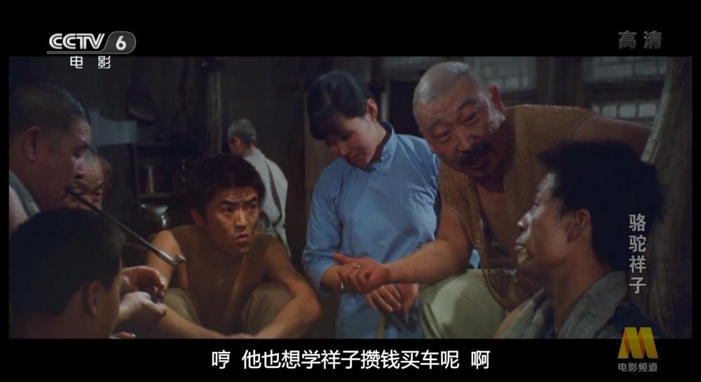 1982.骆驼祥子.mkv_20190922_172820.070.jpg