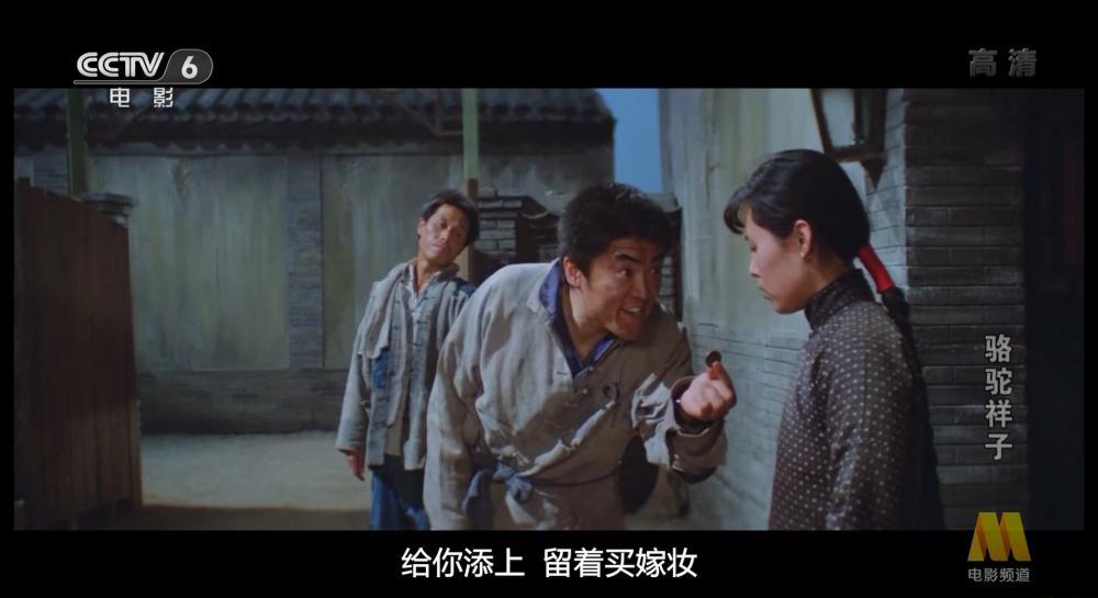 1982.骆驼祥子.mkv_20190922_172243.694.jpg