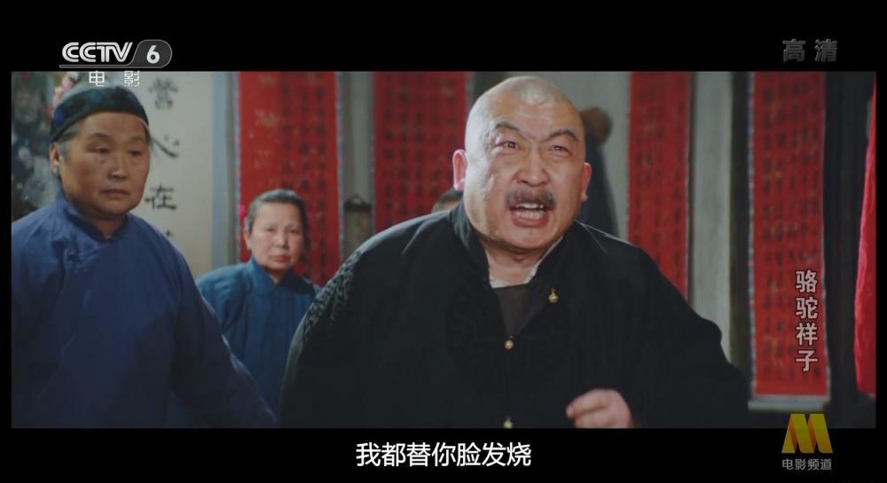 1982.骆驼祥子.mkv_20190922_173859.162.jpg