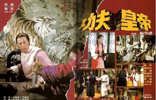 功夫皇帝 (6).jpg