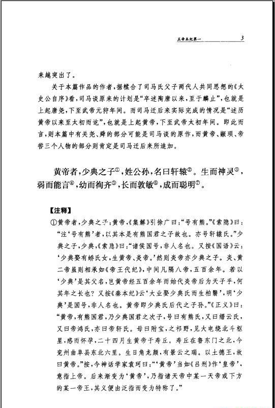 史记内容.jpg