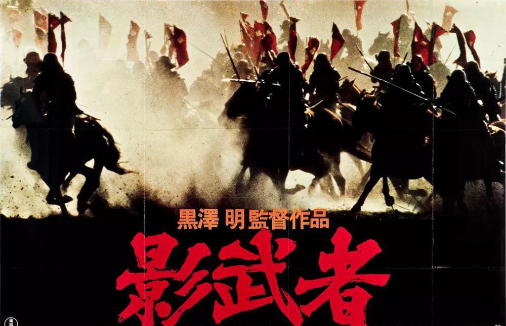 影武者 (2).jpg