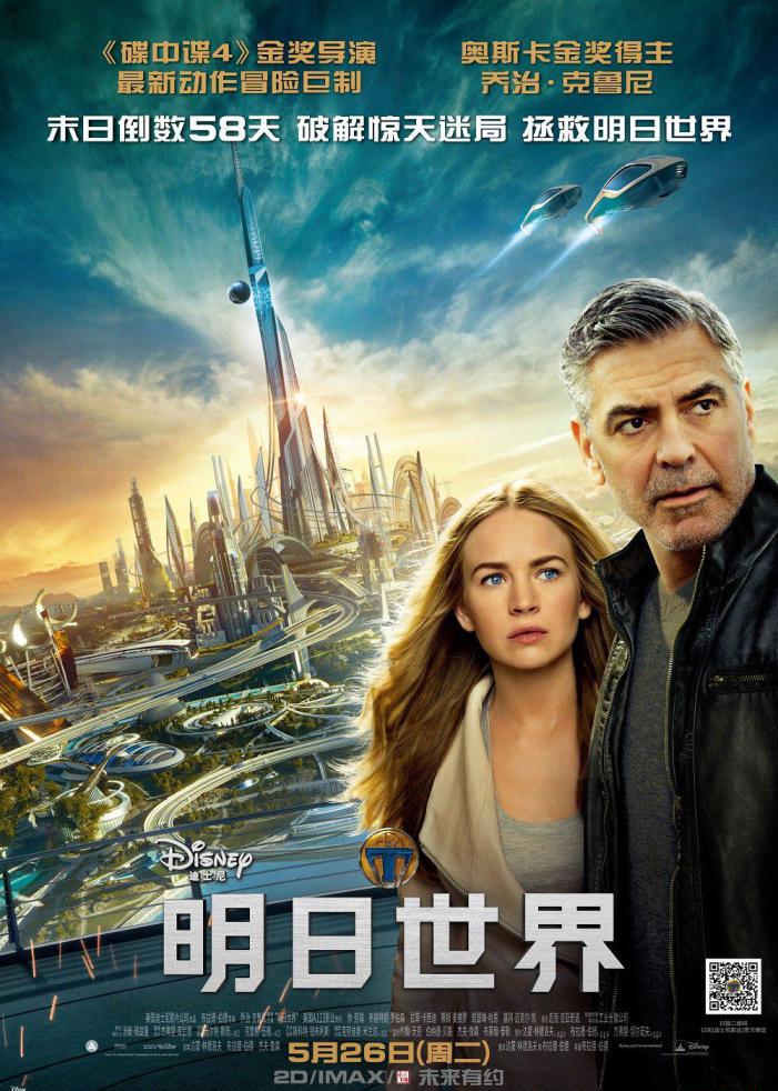 明日世界.jpg